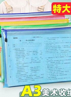 a3文件袋A4拉链袋透明网格袋B5防水资料袋试卷收纳袋档案袋大容量