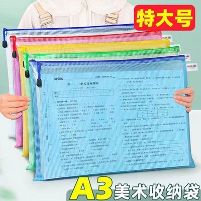 a3文件袋A4拉链袋透明网格袋B5防水资料袋试卷收纳袋档案袋大容量
