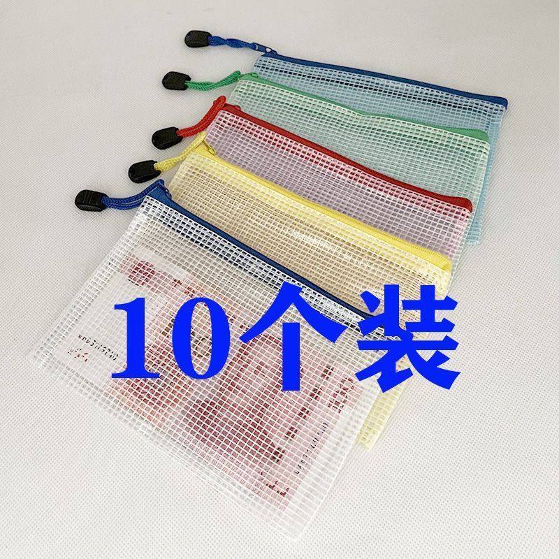 a4拉链透明防水资料袋A5小学生塑料袋A6文具袋B8钥匙袋试卷收纳袋