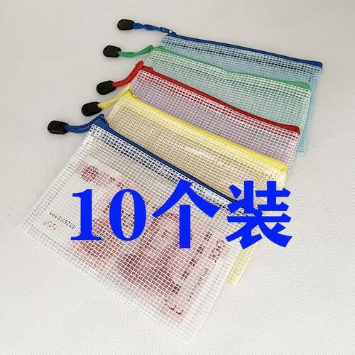 a4拉链透明防水资料袋A5小学生塑料袋A6文具袋B8钥匙袋试卷收纳袋