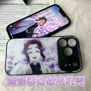 鬼灭之刃蝴蝶忍3D动态光栅手机壳推荐全包苹果华为小米iQOO红米