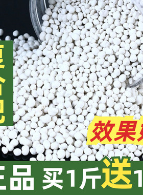 复合肥蔬菜农用种菜花通用型肥料