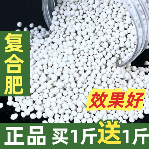复合肥蔬菜农用种菜花肥料