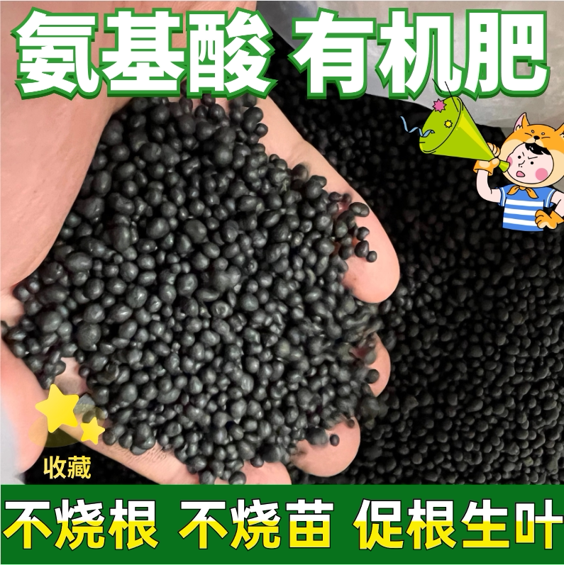 有机肥通用型种菜花肥化肥蔬菜果树生根促根多肉花卉家用有机肥料