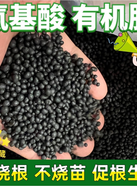 有机肥颗粒种菜花卉绿植通用肥料