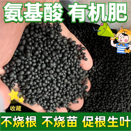 有机肥颗粒种菜花卉绿植通用肥料