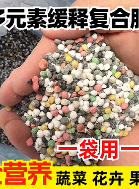 氮磷钾缓释复合肥蔬菜农用花肥料