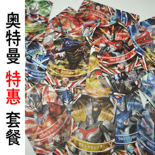 满9.9包邮 贝利亚捷德欧布泽塔特利迦奥特曼卡牌收藏卡片清苍卡