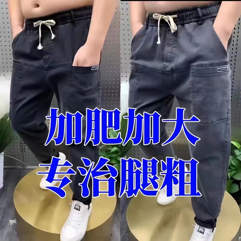 春秋休闲直筒加肥加大胖子工装牛仔裤男宽松哈伦大码裤耐磨干活裤