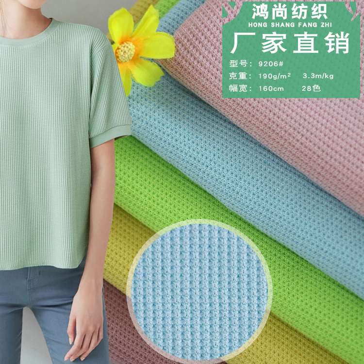 十字罗纹冰丝氨纶布料