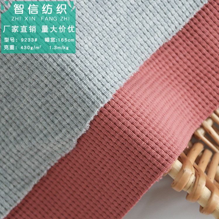 热销同款华夫格卫衣布料纯棉玉米粒加厚棉布冬季套装服饰面料