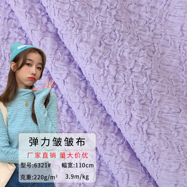 砂洗仿旧牛肚皱布 韩版女装不规则肌理纹恤衫布料棉麻质感牛肚布
