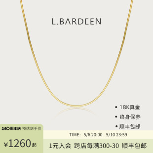 L.Bardeen18K黄金au750蛇骨素链女高级简约彩金锁骨项链珠宝首饰