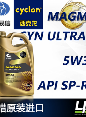 MAGMA SYN ULTRA S 5W30 4L原装进口西克龙全合成机油