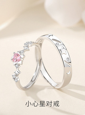 新款原创小心星男女对戒ins简约轻奢指环微镶锆石情侣戒指925