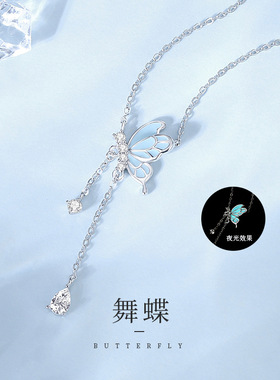 新款原创夜光饰品s925纯银蝴蝶流苏项链简约气质长款锁骨链颈链