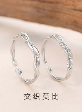 925纯银莫比乌斯情侣戒指微镶对戒高级感轻奢开口素圈手饰品指环