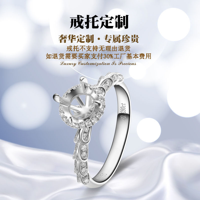 新款设计18k金满天星情侣钻石婚戒专业定制AU750豪华镶嵌戒托包邮