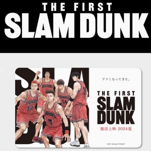 日本灌篮高手剧场版电影票樱木花道流川枫三井寿宫城赤木复活上映