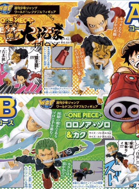 少年JUMP应募限定 WCF 海贼王 路飞 路奇 索隆 卡库 手办 日版