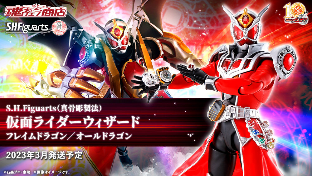 万代 限定 shf真骨雕 假面骑士 全龙 法爷 魔法师火焰魔龙形 日版