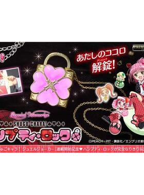 万代 限定 Special Memorize 守护甜心 心灵之锁 声光 日版 现货