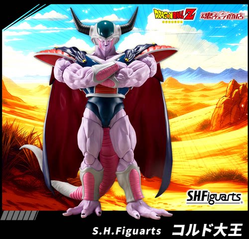 万代 魂限定 SHF 龙珠Z 库尔德王 弗利萨父亲 首领 日版 现货