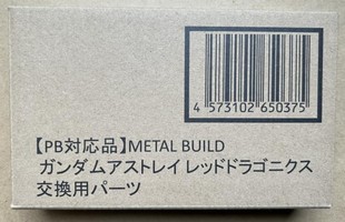红龙 红异端 高达ASTRAY 补件 万代 第一批 魂限定