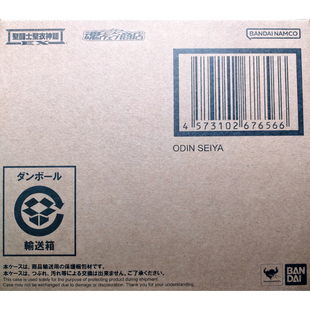 万代 魂限定 圣斗士 圣衣神话EX 奥丁星矢 可动  日版 现货