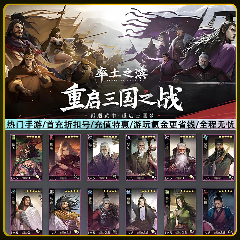 率土之滨国服手游首充代充折扣号图片