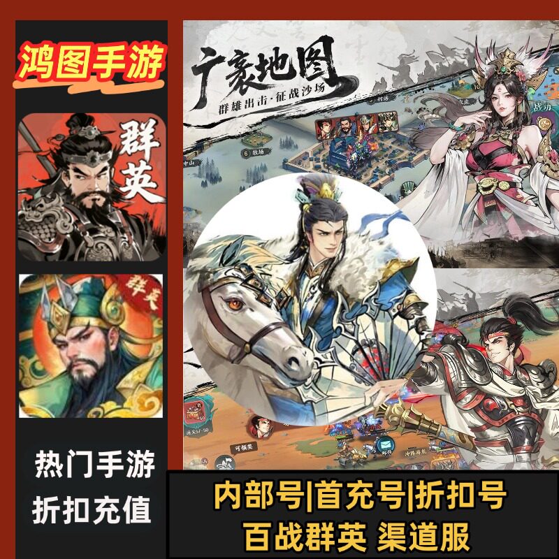 百战群英安卓内部特权首充代金卷图片