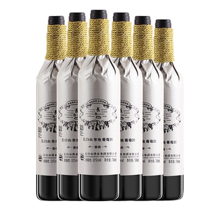 长白山红酒整箱装甜红葡萄酒霜前半甜型东北特产国产餐酒果酒女士
