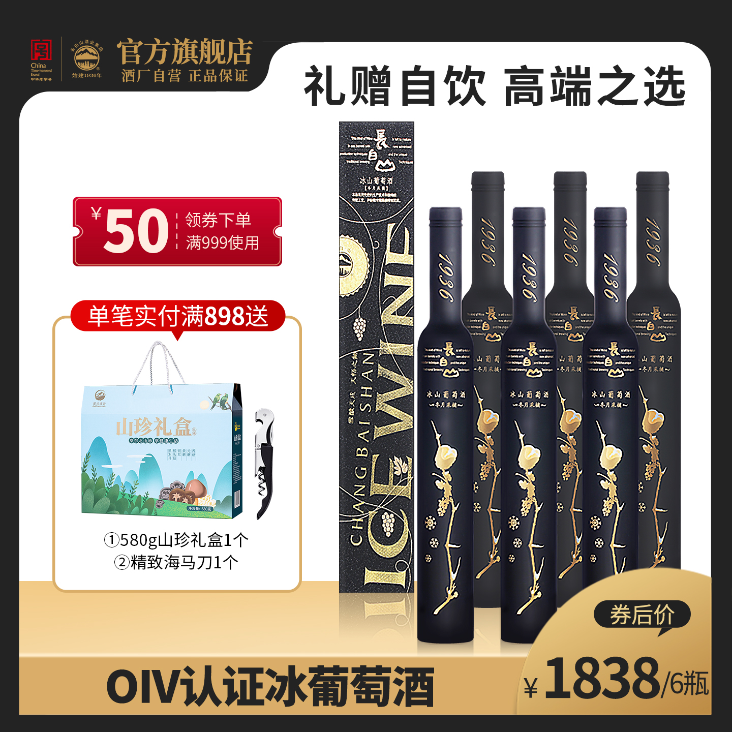 正品保障  顺丰包邮  聚会送礼佳选