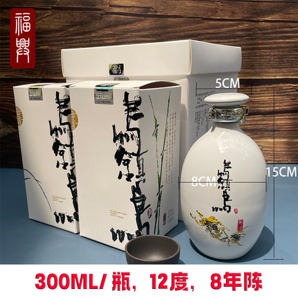 浙江嘉兴乌镇特产传统黄酒乌酒景区专卖8年陈300ml12度盒送礼佳品