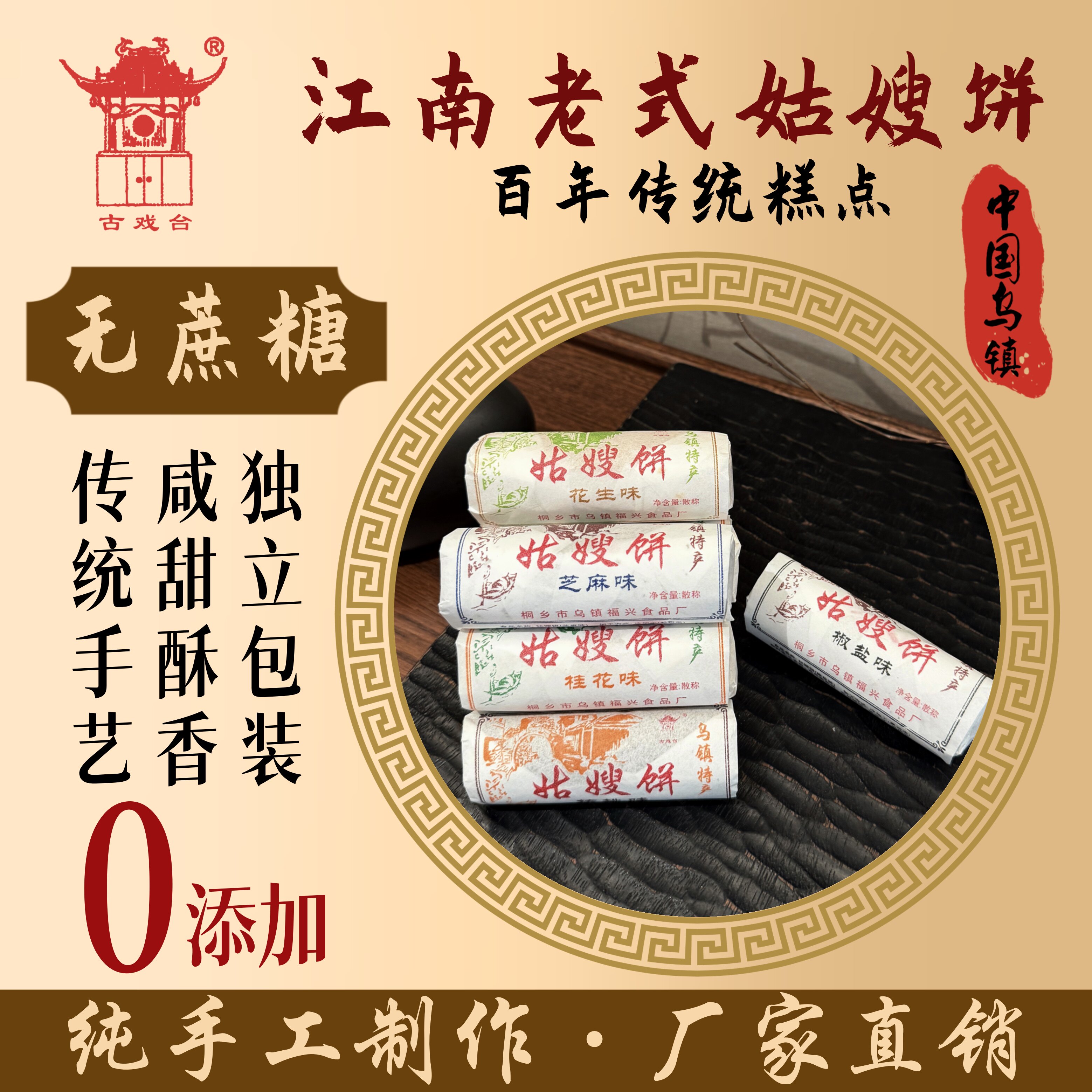 乌镇特产姑嫂饼散装老人吃的食品零食软的绿豆桂花糕正宗传统糕点