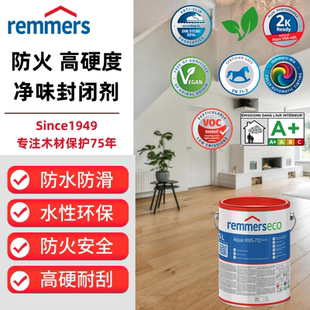 REMMERS进口植物油封闭剂防火木蜡油密封剂地板台面耐高温防烫漆
