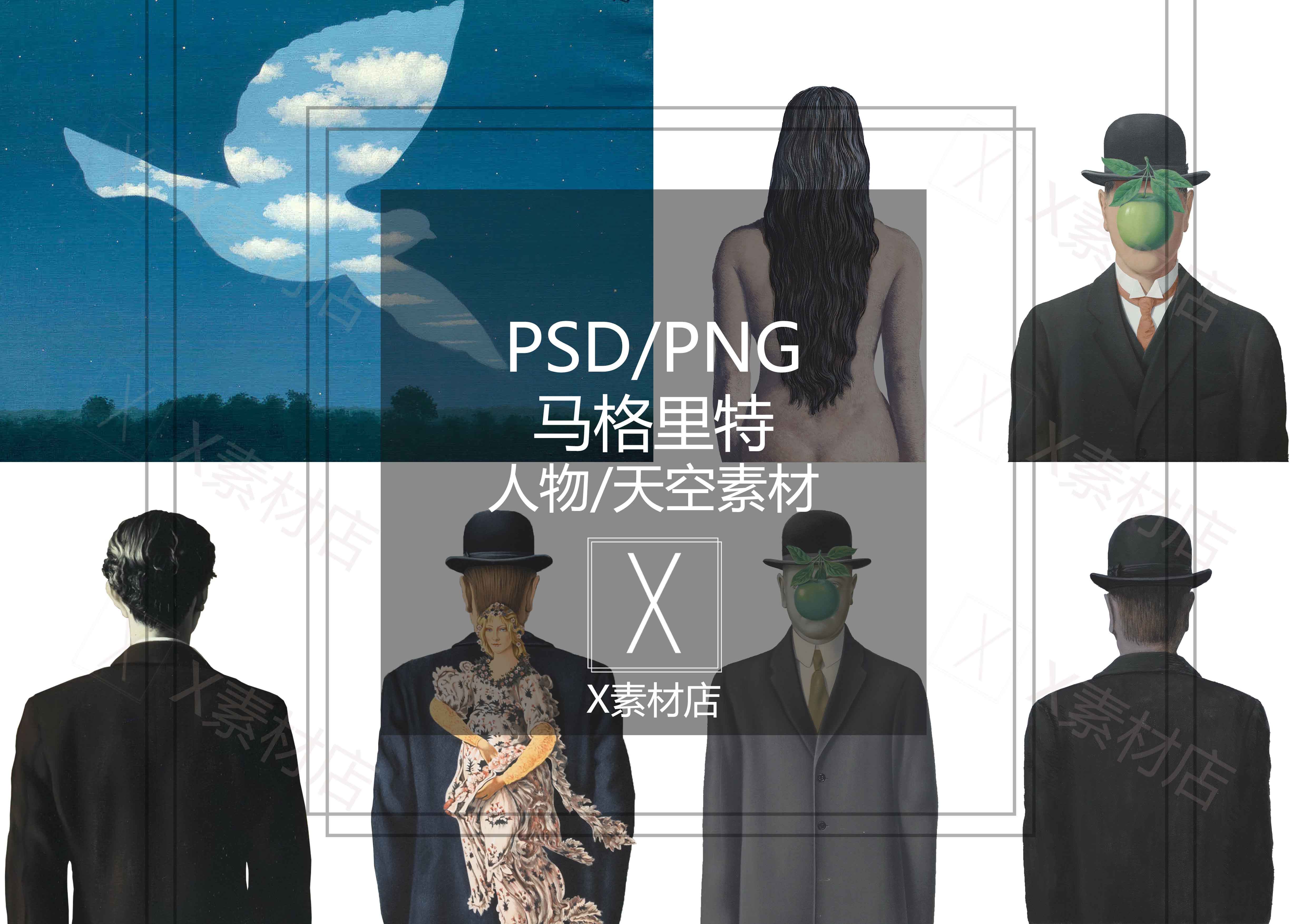 psd/png 马格里特油头小哥人物拼贴效果景观建筑素材 自动发货>