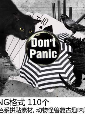 PNG黑色系Collage平面拼贴素材动物黑猫怪兽趣味复古时尚风格100