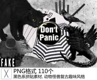 PNG黑色系Collage平面拼贴素材动物黑猫怪兽趣味复古时尚风格100