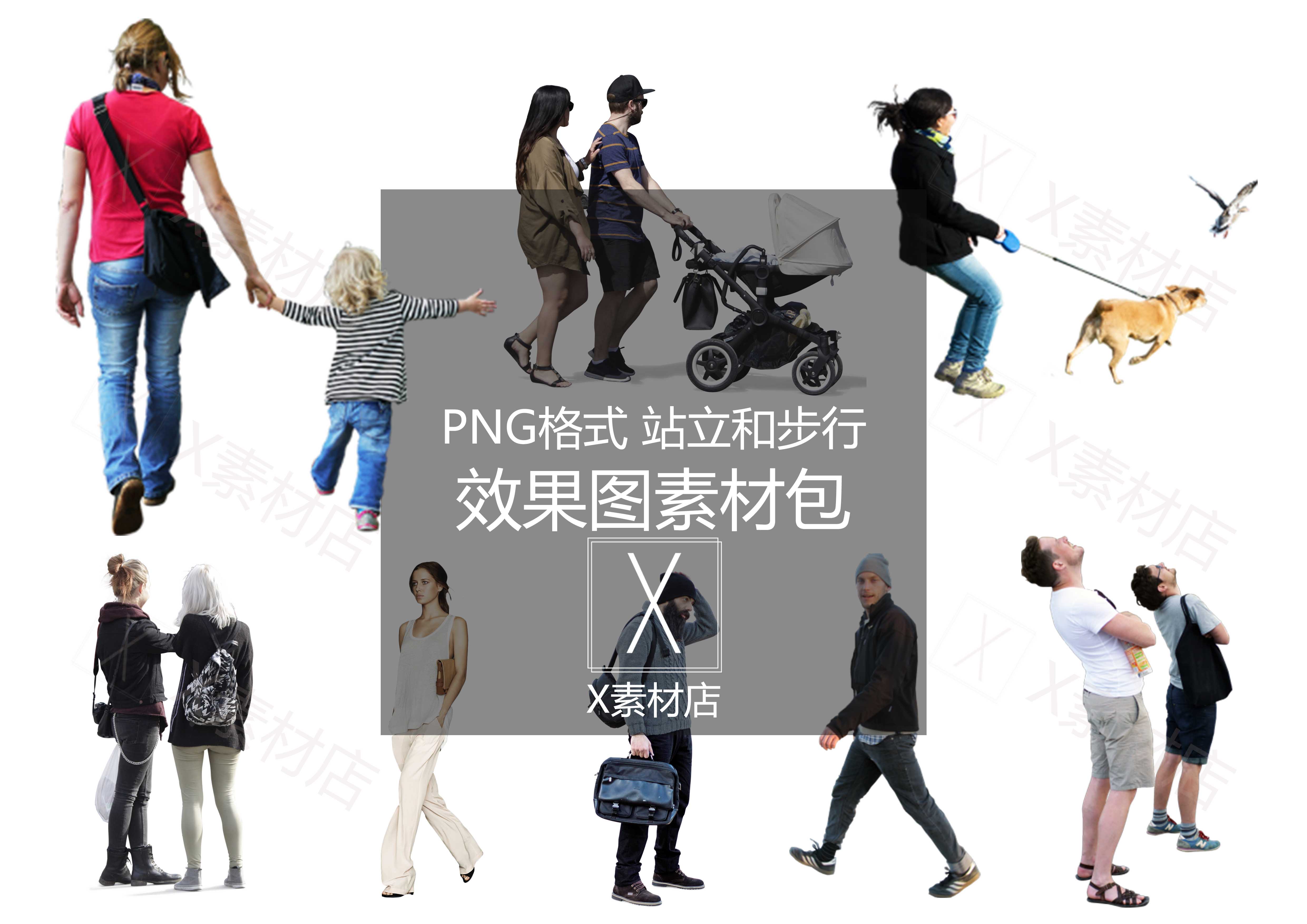 PNG站立和步行姿态人物素材 景观建筑室内设计效果图＜自动发货＞