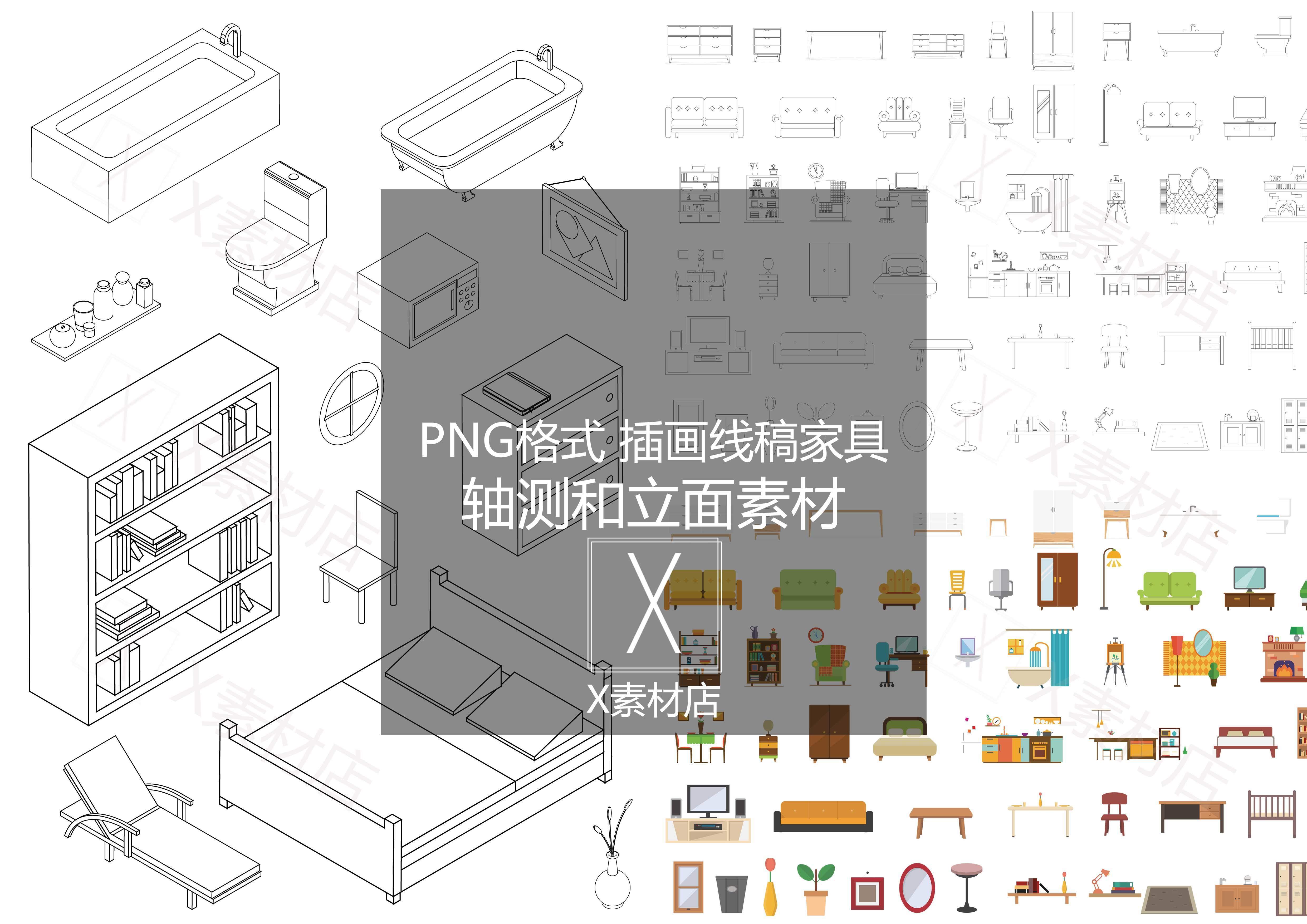 PNG 线稿插画风格室内家具轴测和立面素材景观建筑设计