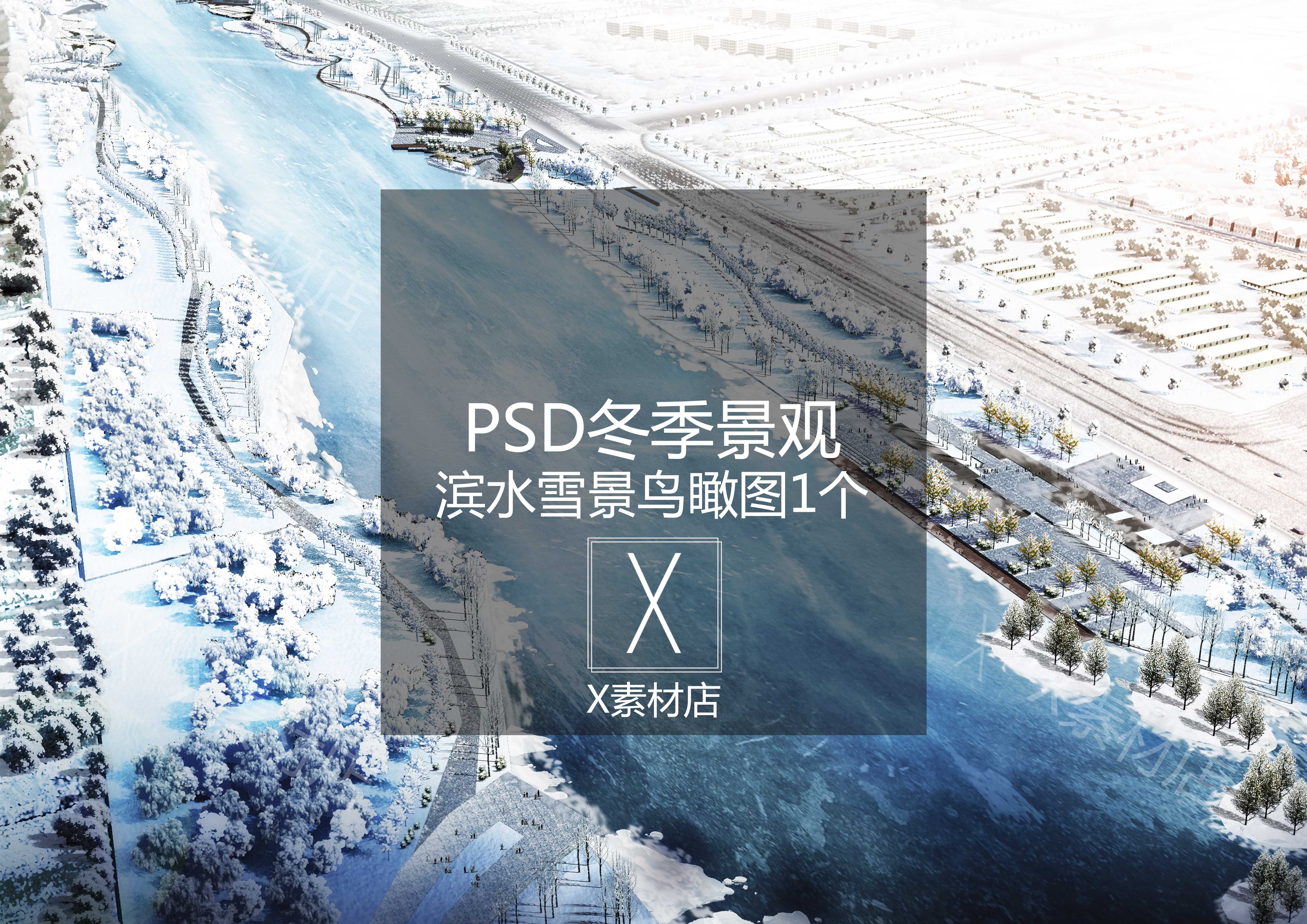 PSD源文件滨水冬日雪景冬季景观鸟瞰图1个