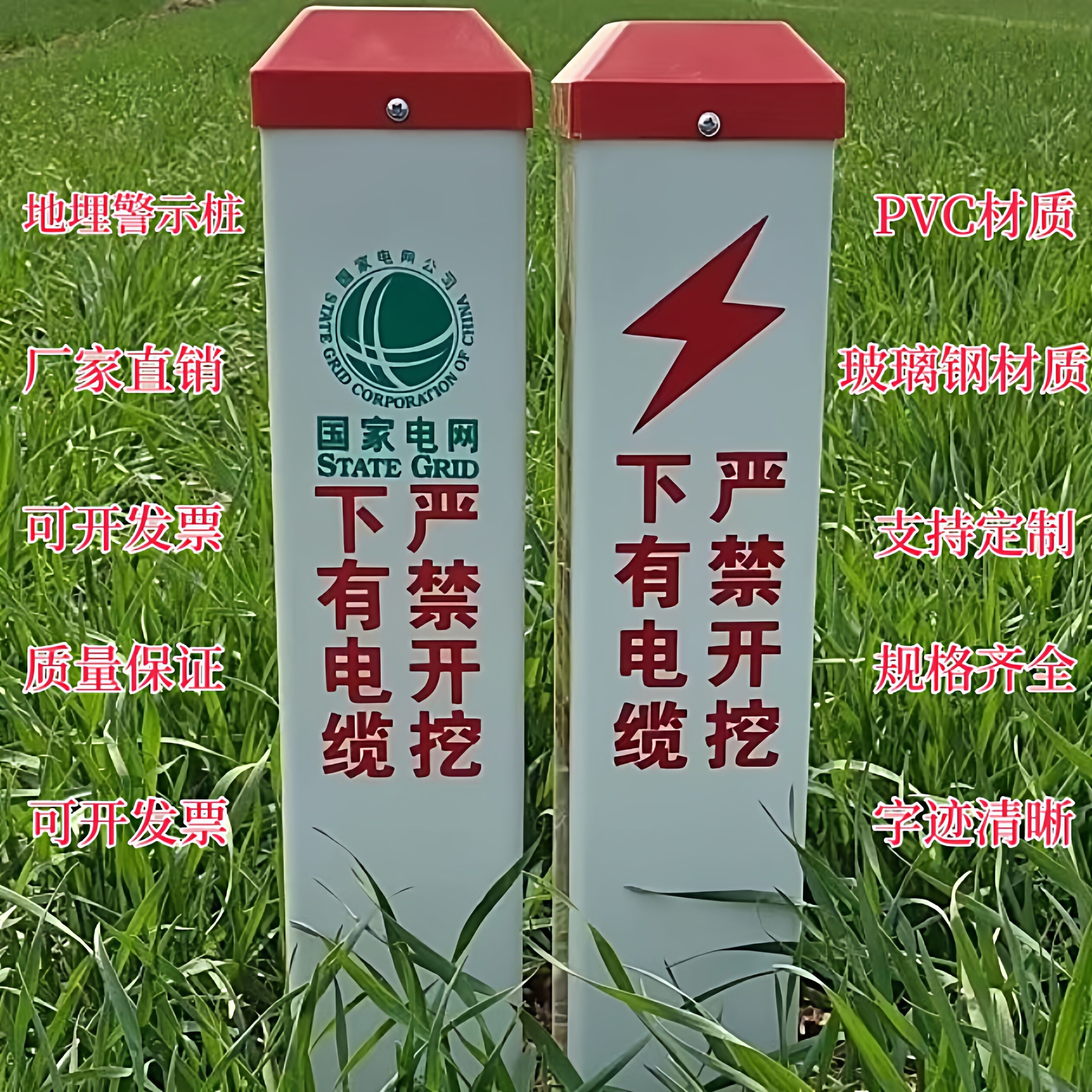 燃气警示桩玻璃钢PVC电缆标示桩高压电标志桩标识牌标志围栏