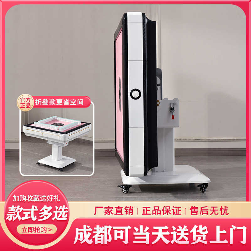 千尚静音折叠全自动麻将机