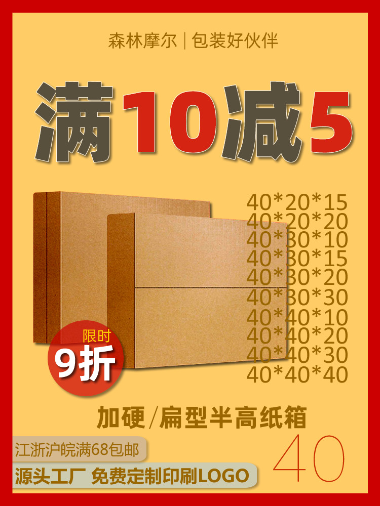 半高正方形五层扁平包邮定做纸盒