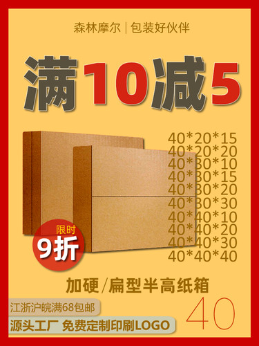 半高正方形五层扁平包邮定做纸盒