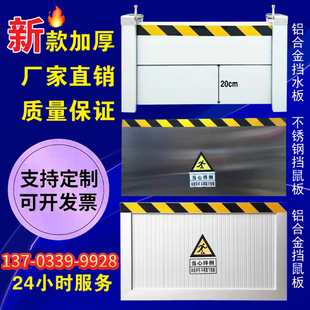 厂家定制铝合金不锈钢挡鼠板车库防洪防汛挡水板地铁站商场防洪闸
