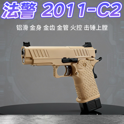 DX2011C2电手第二批STACCATO法警