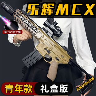 乐辉mcx电动连发冲锋枪灯光火炮男孩子玩具枪过年送礼6.1彩盒包装