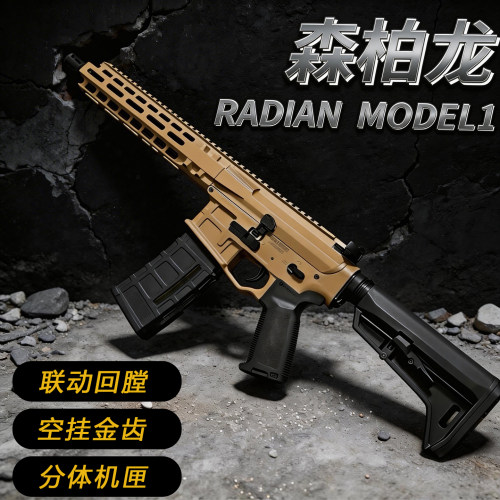 森柏龙mod1m4电动男孩玩具枪